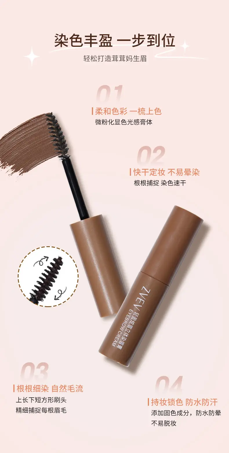 ZVEV自然立体染眉膏女野生眉防水持久不脱色不晕染眉膏浅棕色批发