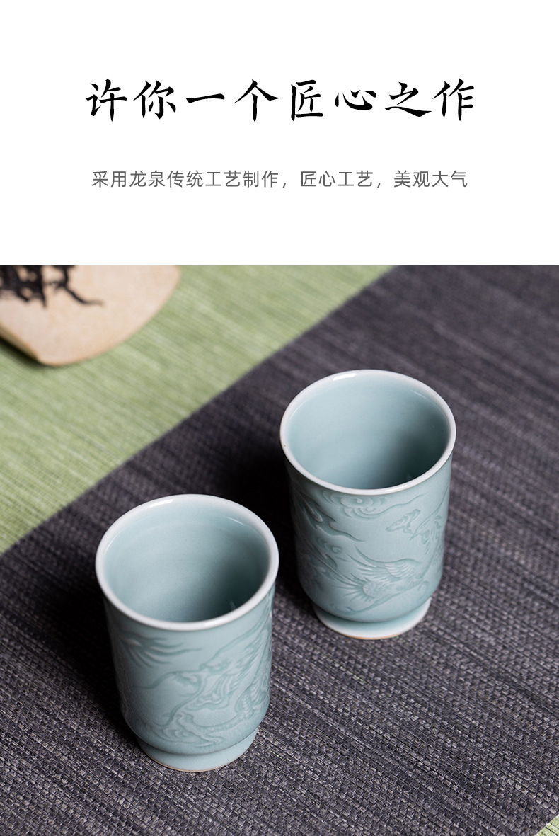 龙泉青瓷 创意手工闻香杯功夫茶杯主人杯 陶瓷中式龙凤直口品茗杯