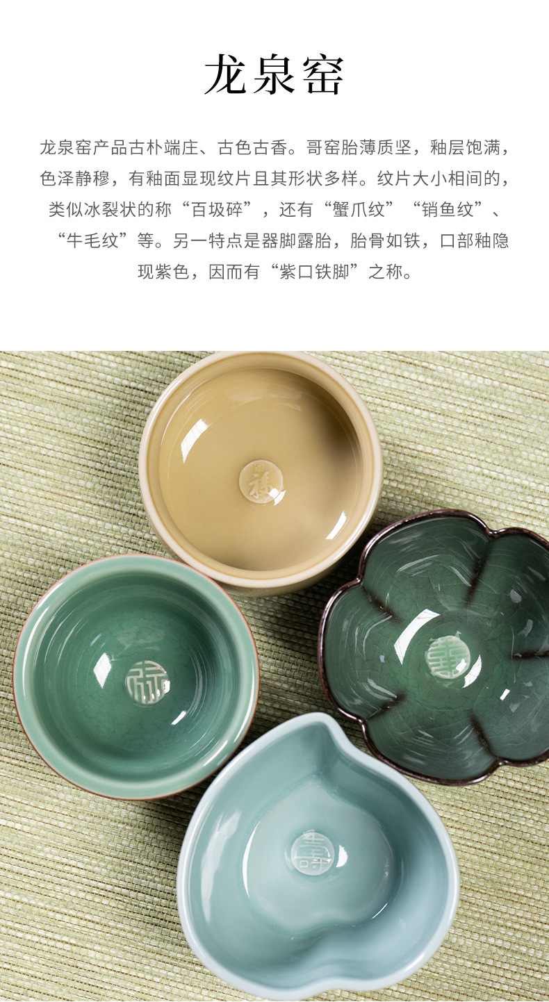 龙泉青瓷茶盏主人杯功夫小茶杯茶具福禄寿喜茶碗套装陶瓷家用礼盒