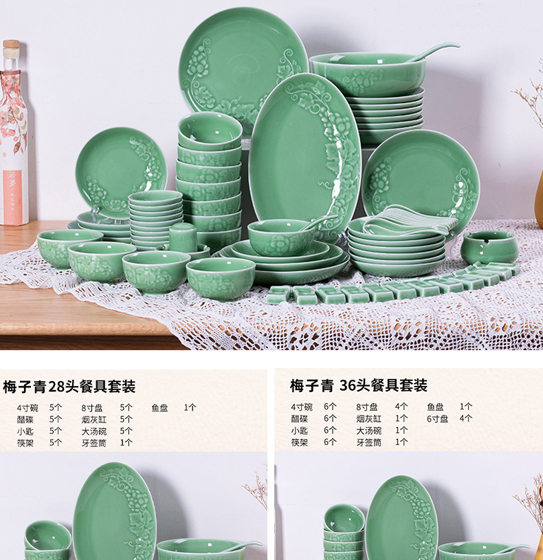 龙泉青瓷 碗碟盘套装家用整套中式乔迁具餐具套装 陶瓷碗盘子组合