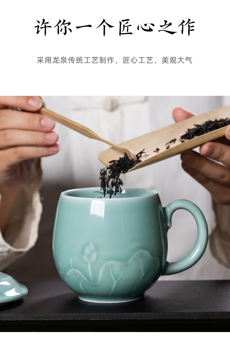 龙泉青瓷办公室带盖茶杯中式泡茶陶瓷家用马克杯水杯个人喝水杯子