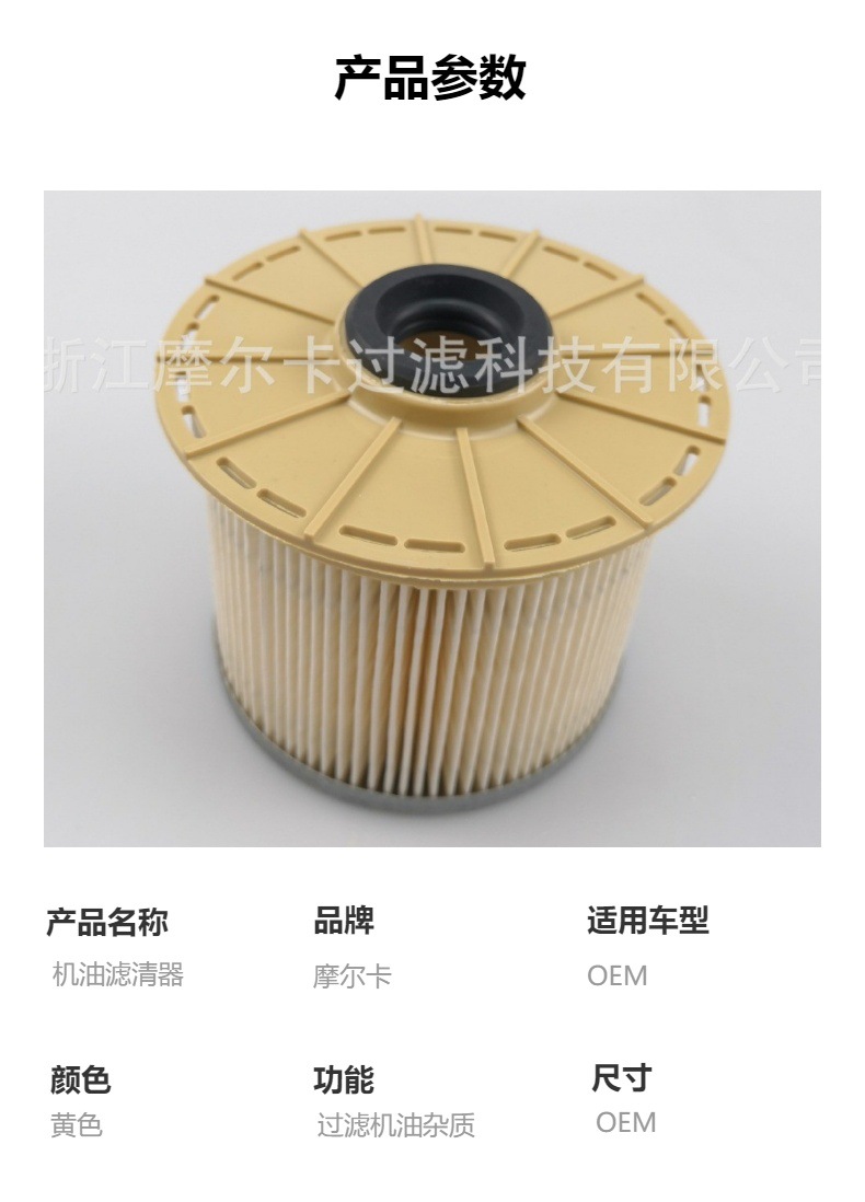 摩尔卡 8-98036321-0 8981499820 柴油滤芯燃油滤清器柴油格过滤