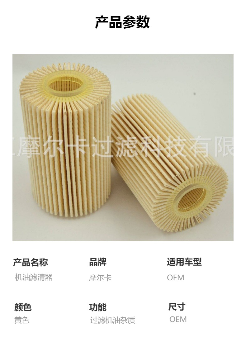 厂家直销汽车卡车发动机 04152-38020 燃油机油滤清器 柴油滤芯