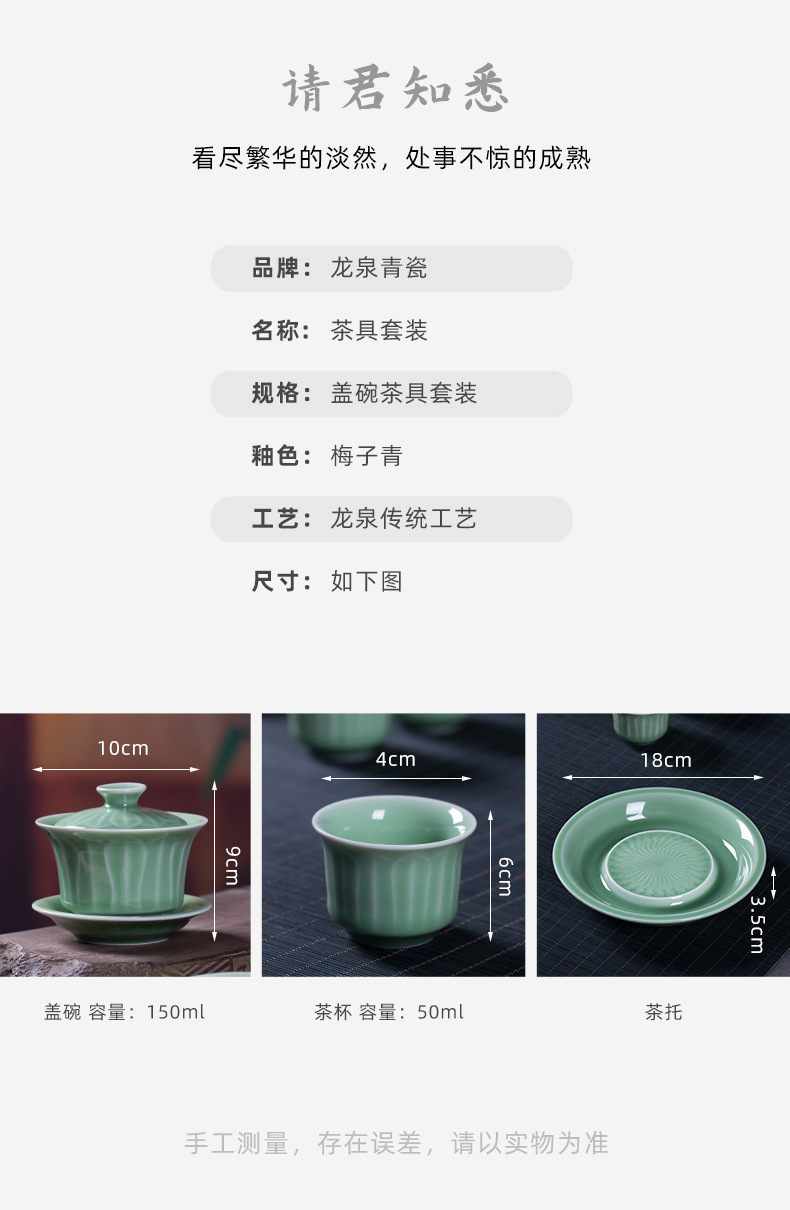 龙泉青瓷 厂家直销创意三才盖碗套装 陶瓷功夫茶具茶碗壶承礼盒装