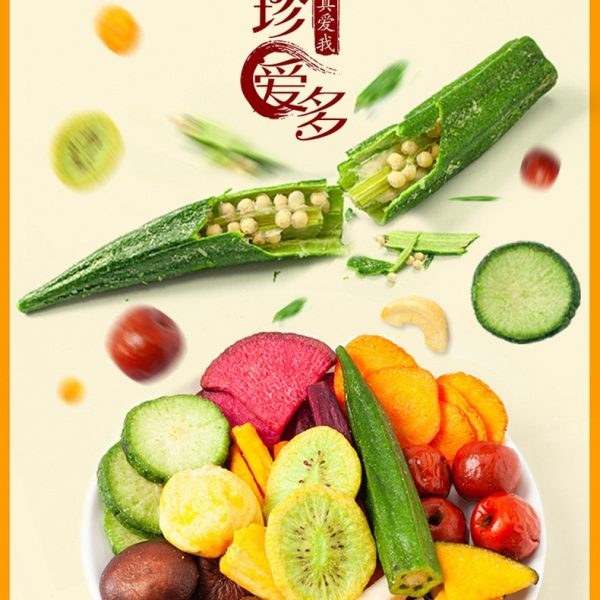 18种综合果蔬脆片果蔬干网红零食蔬菜脆香菇脆整箱厂家批发代发