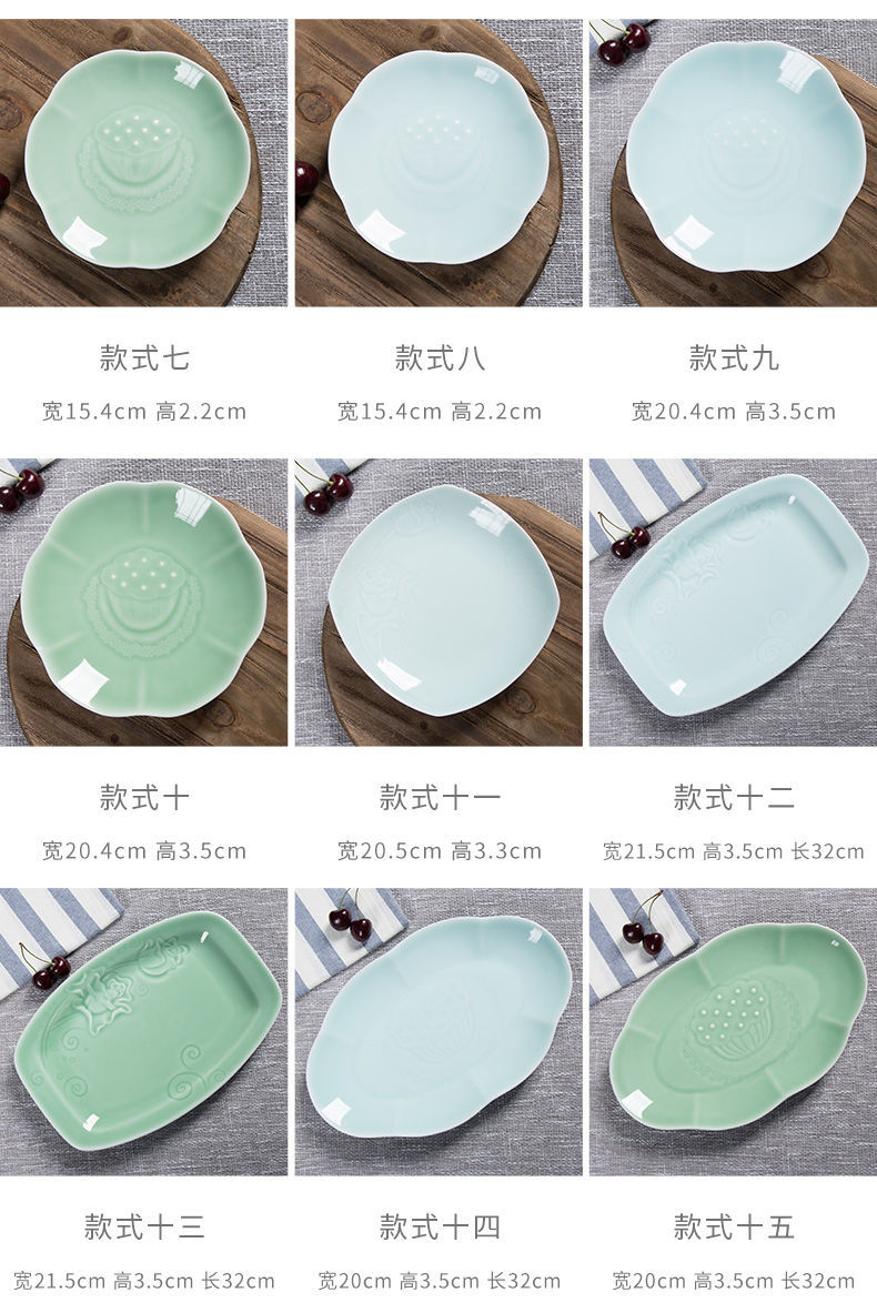 龙泉青瓷餐具家用大中小号创意深盘微波炉菜盘凉菜盘子陶瓷小碟子