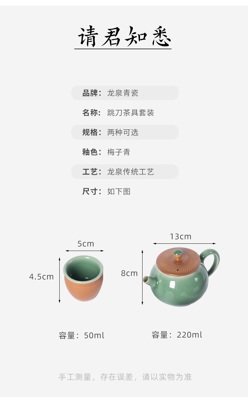 龙泉青瓷 创意手工跳刀一壶两杯四杯茶具套装 陶瓷茶具随手礼礼盒