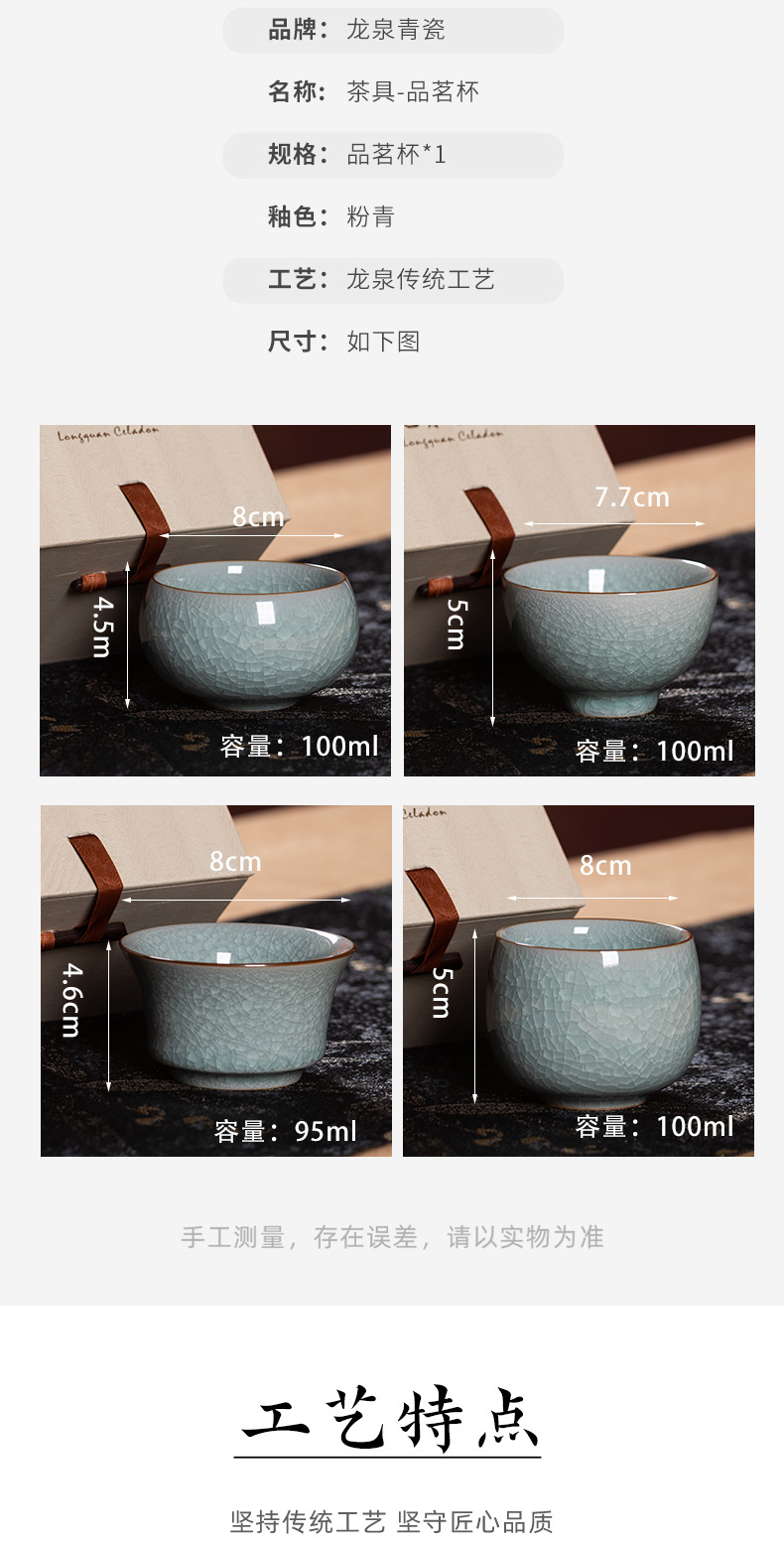 龙泉青瓷 功夫茶杯手工冰裂大号泡茶碗 陶瓷主人杯单杯高档品茗杯