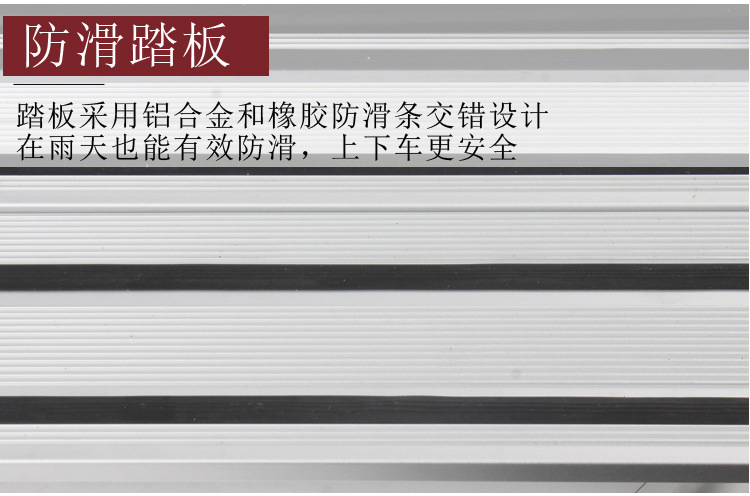 全顺上汽大通V80中门迎宾电动踏步 房车奔驰移门上车收缩脚踏板