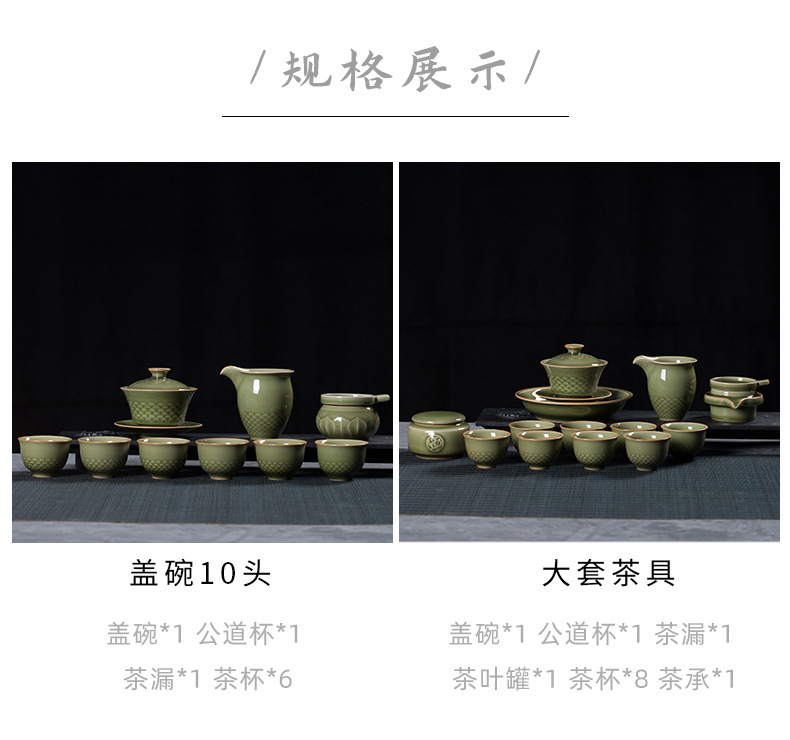 龙泉青瓷 创意复古家用功夫茶具套装 陶瓷盖碗品茗杯茶杯礼品盒装