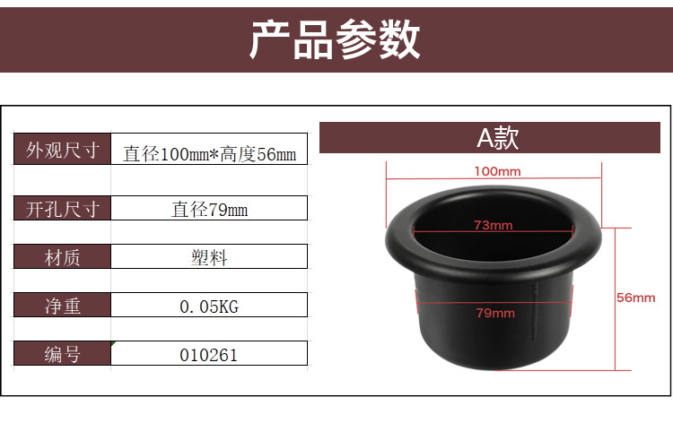房车改装配件塑料杯托水杯槽汽车饮料架影院沙发杯托茶收纳杯杯架