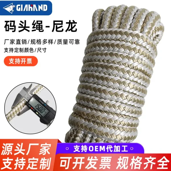 尼龙码头绳 厂家直供批发 船坞绳索批发船用绳子 游艇船只停泊绳