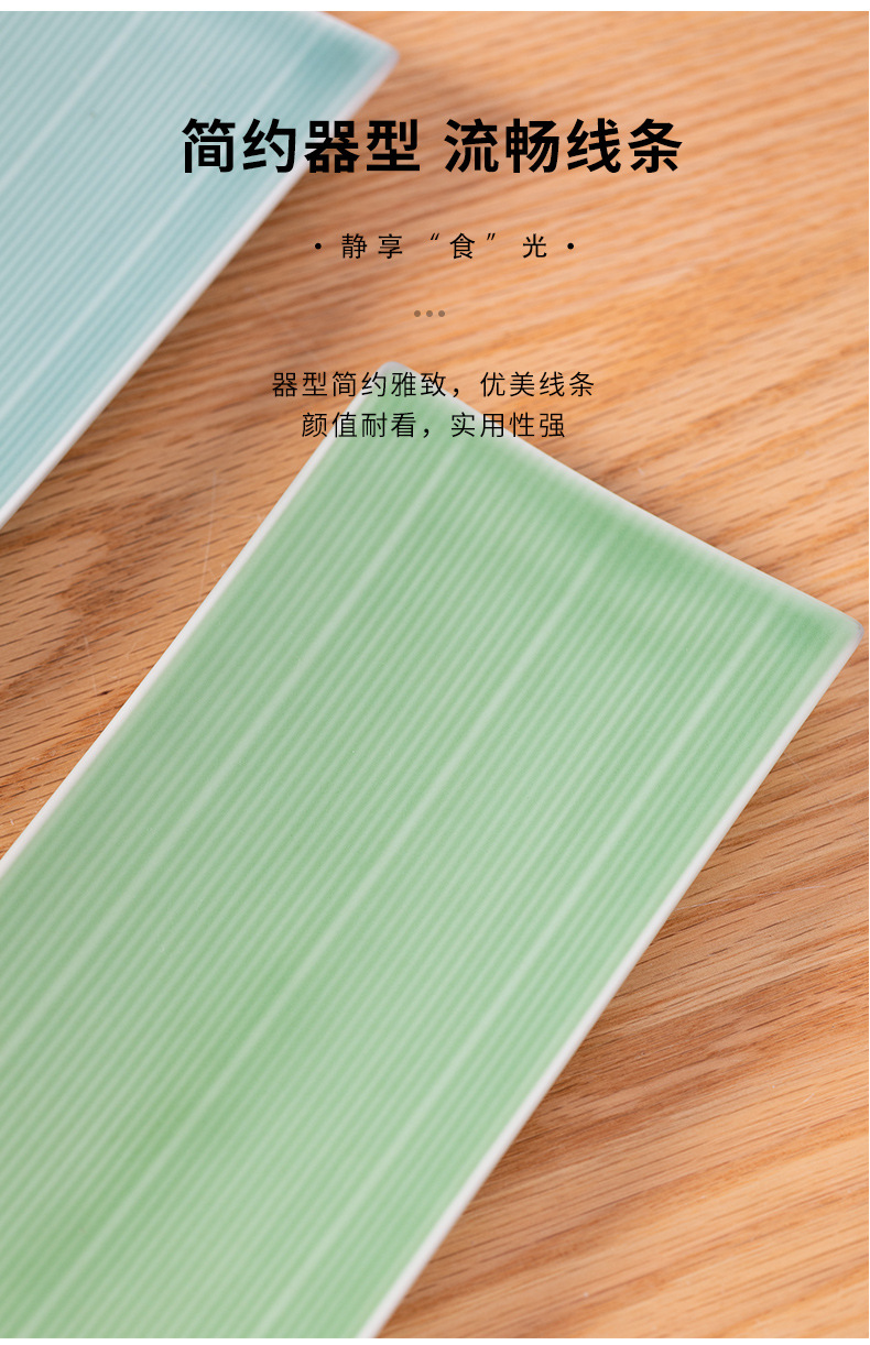 龙泉青瓷长方形鱼盘陶瓷碟酒店冷凉菜家用寿司点心甜品摆盘子批发