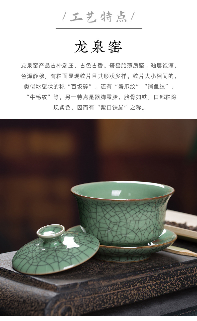 龙泉青瓷功夫茶具手工三才盖碗厂家直销陶瓷哥窑冰裂茶杯手抓茶碗