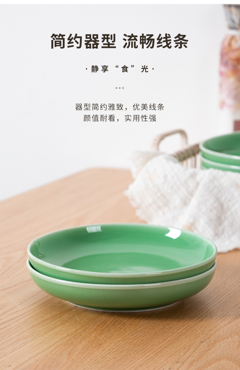 龙泉青瓷 菜盘子创意骨碟盘子纯色早餐盘 陶瓷西餐盘酒店平盘餐具