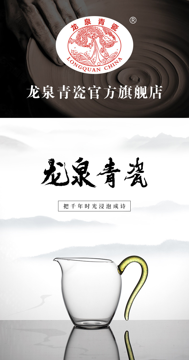 龙泉青瓷 玻璃加厚公道杯公杯茶漏过滤分茶器 耐热功夫茶配件茶海