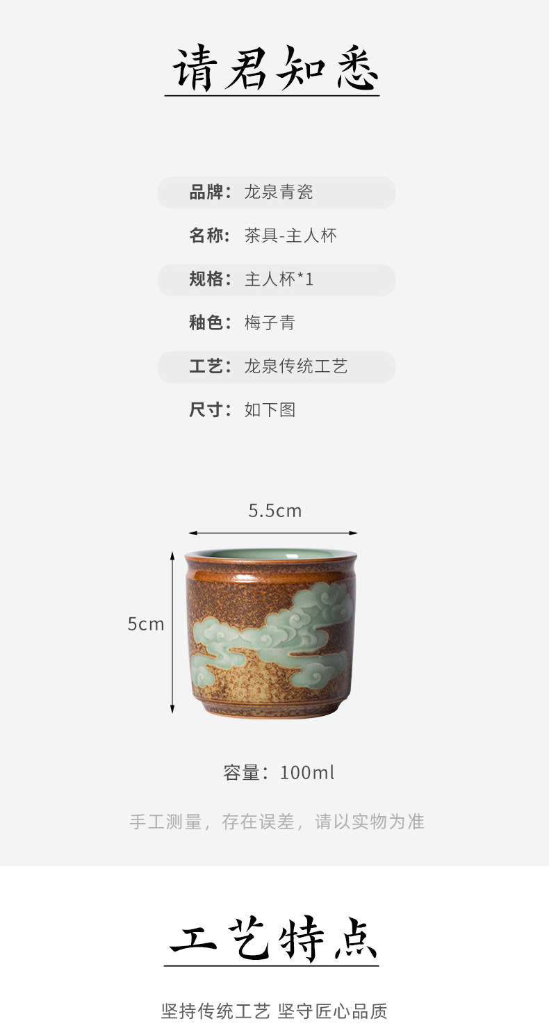 龙泉青瓷柴烧窑变手工主人杯单杯陶瓷功夫茶杯祥云扳指品茗杯盏