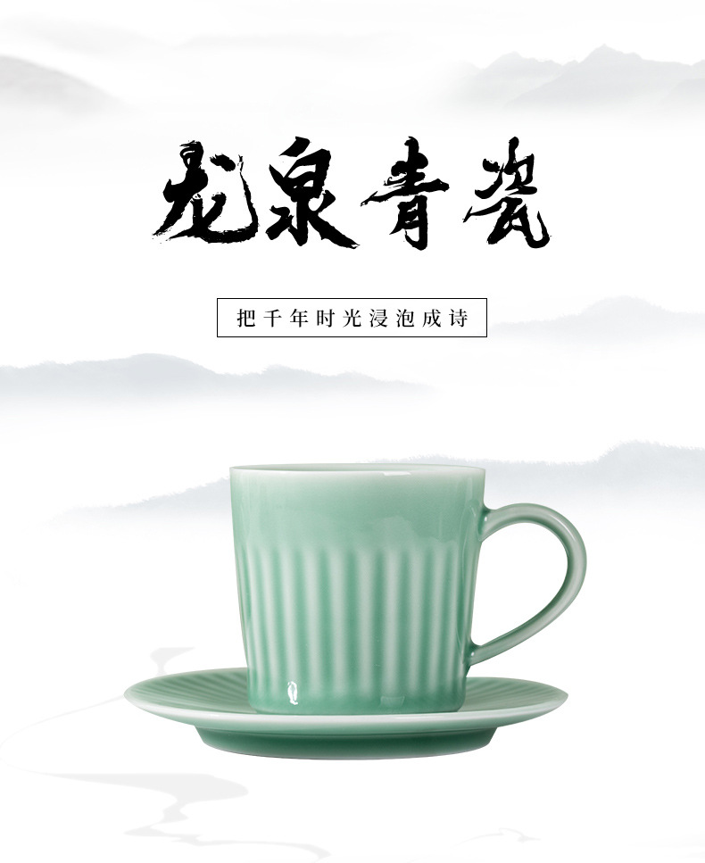 龙泉青瓷 创意美式复古咖啡杯碟套装 陶瓷马克杯办公杯子早餐杯