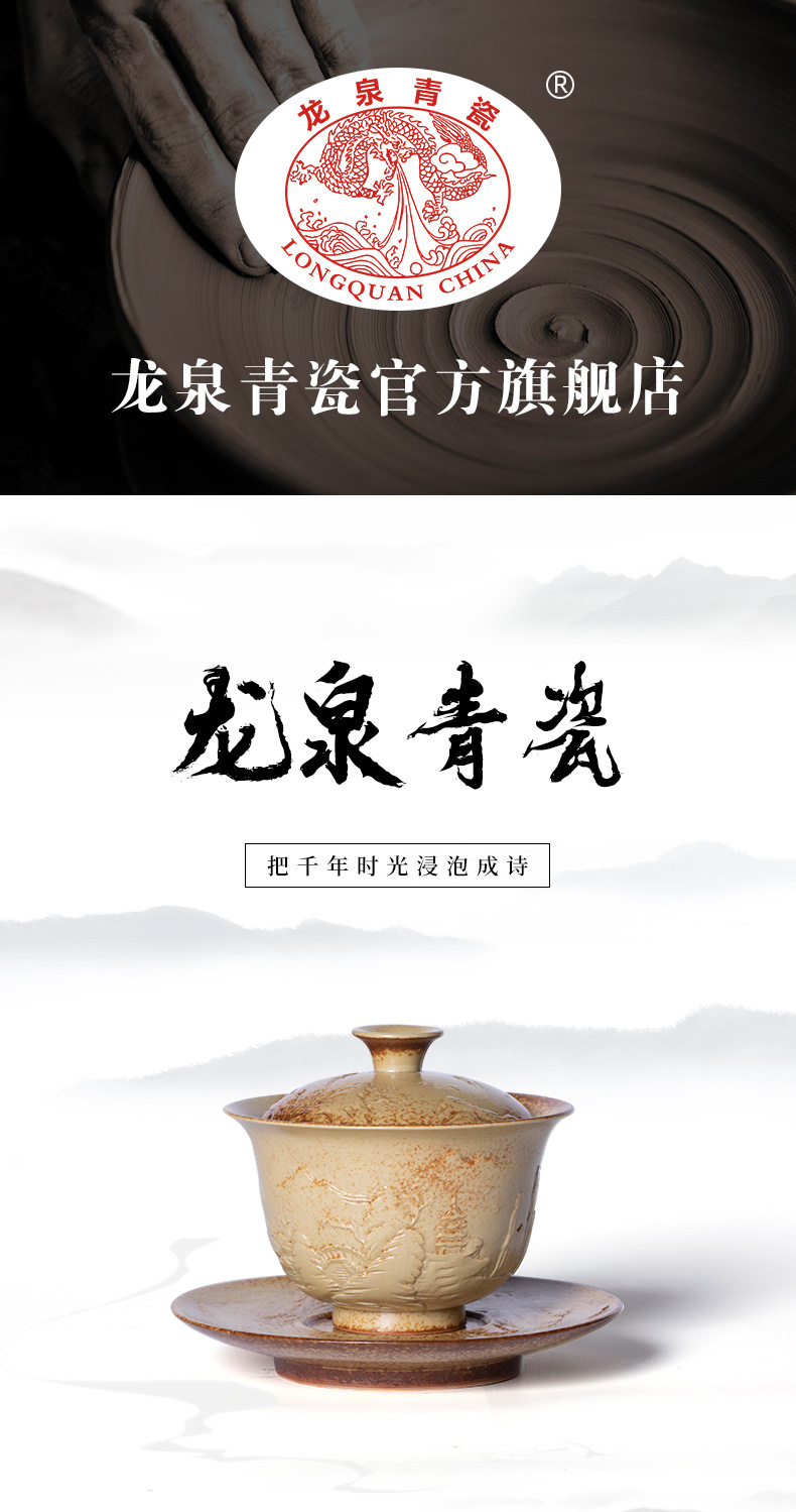 龙泉青瓷 创意手工柴烧山水盖碗 陶瓷功夫三才盖碗敬茶手抓泡茶碗