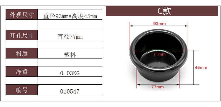 房车改装配件塑料杯托水杯槽汽车饮料架影院沙发杯托茶收纳杯杯架