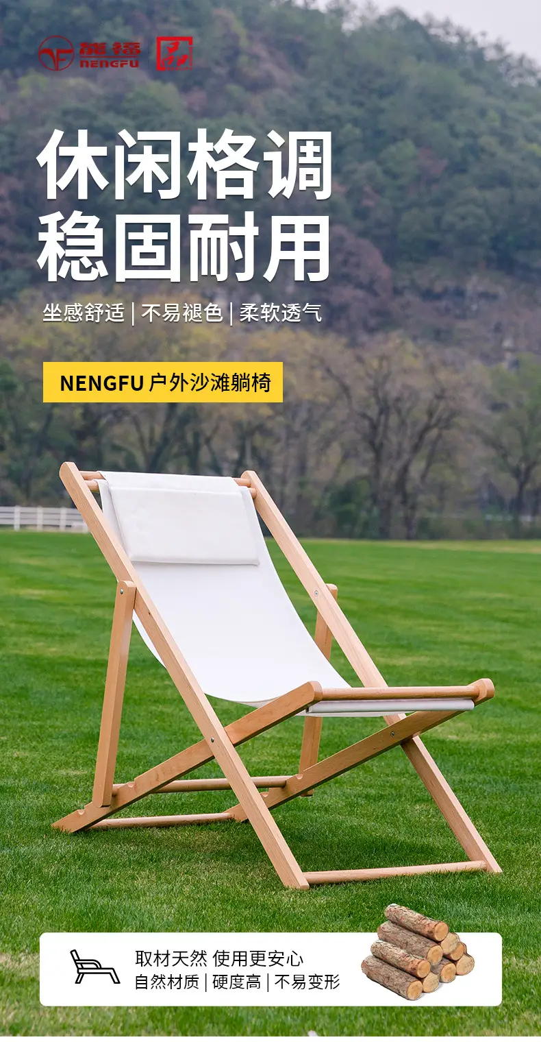 沙滩泳池民宿酒店简约户外休闲沙滩椅实木不含扶手白色沙滩躺椅