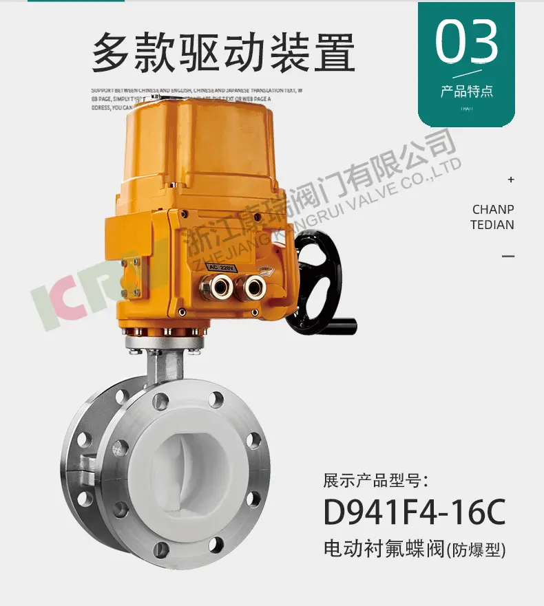D341F46-16C衬四氟法兰蝶阀 铸钢衬氟蝶阀 化工耐酸碱 衬氟阀门
