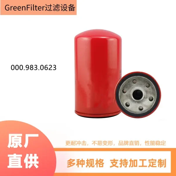 000.983.0623 液压滤清器 叉车工程车机油滤芯