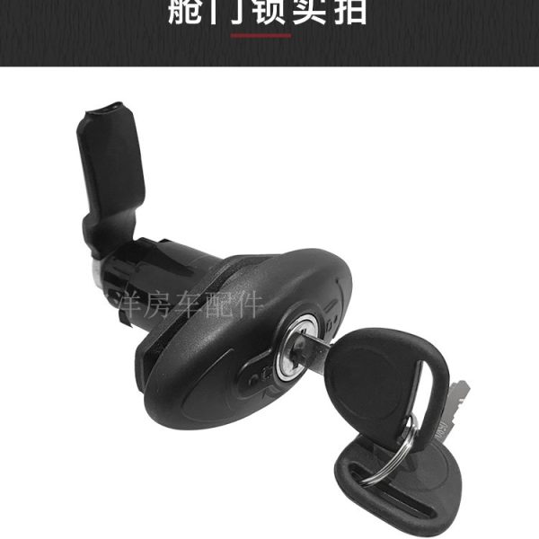 房车舱门锁行李仓收紧密封边改装车椭圆手柄把手锁压缩锁越野车