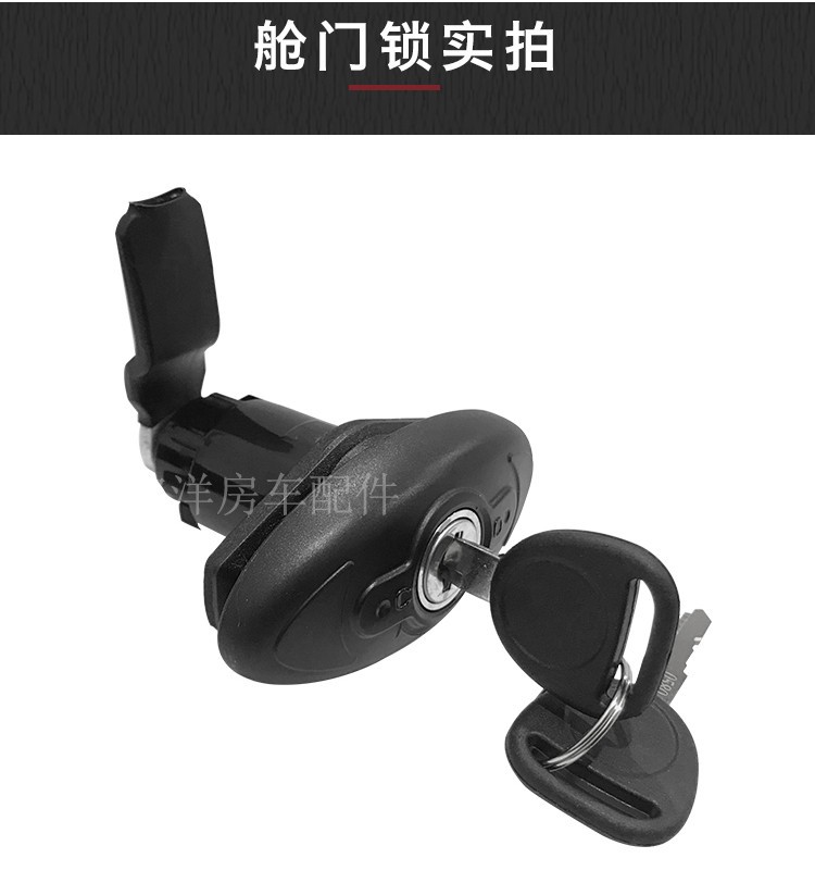 房车舱门锁行李仓收紧密封边改装车椭圆手柄把手锁压缩锁越野车