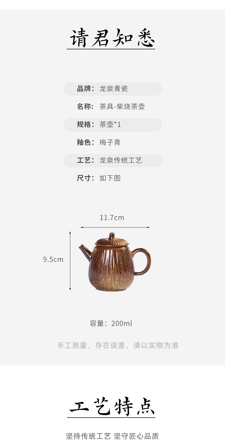 龙泉青瓷小茶壶窑变过滤泡茶家用陶瓷柴烧复古单壶泡茶器功夫茶具