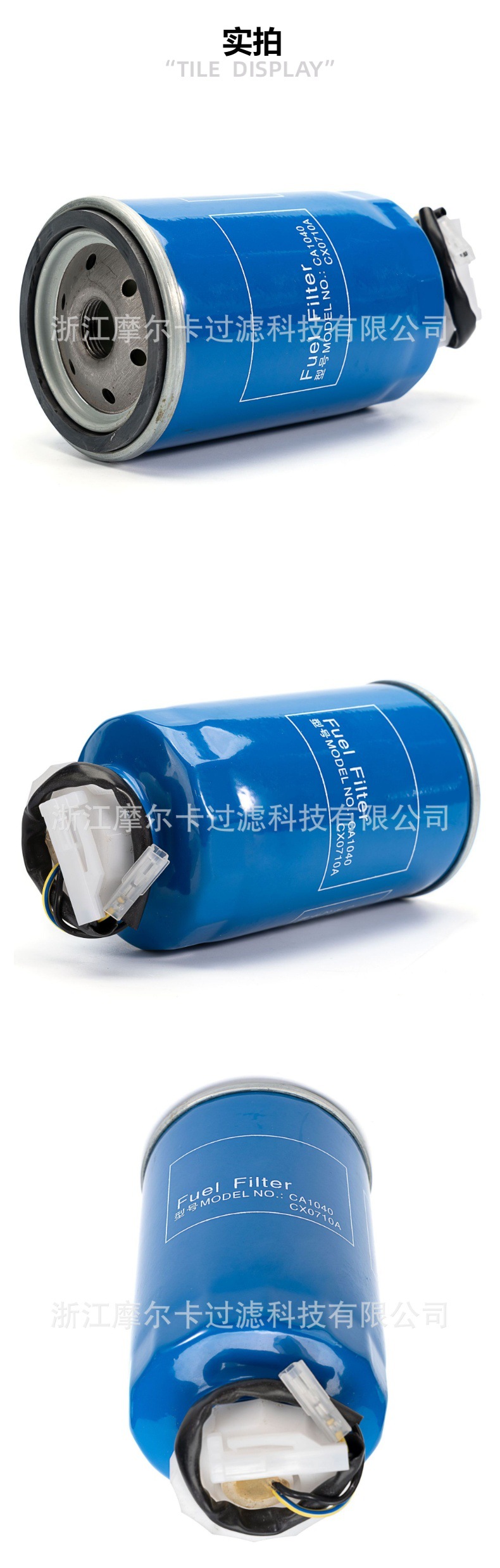 摩尔卡环保汽车发动机系统机油滤清器 CA1040