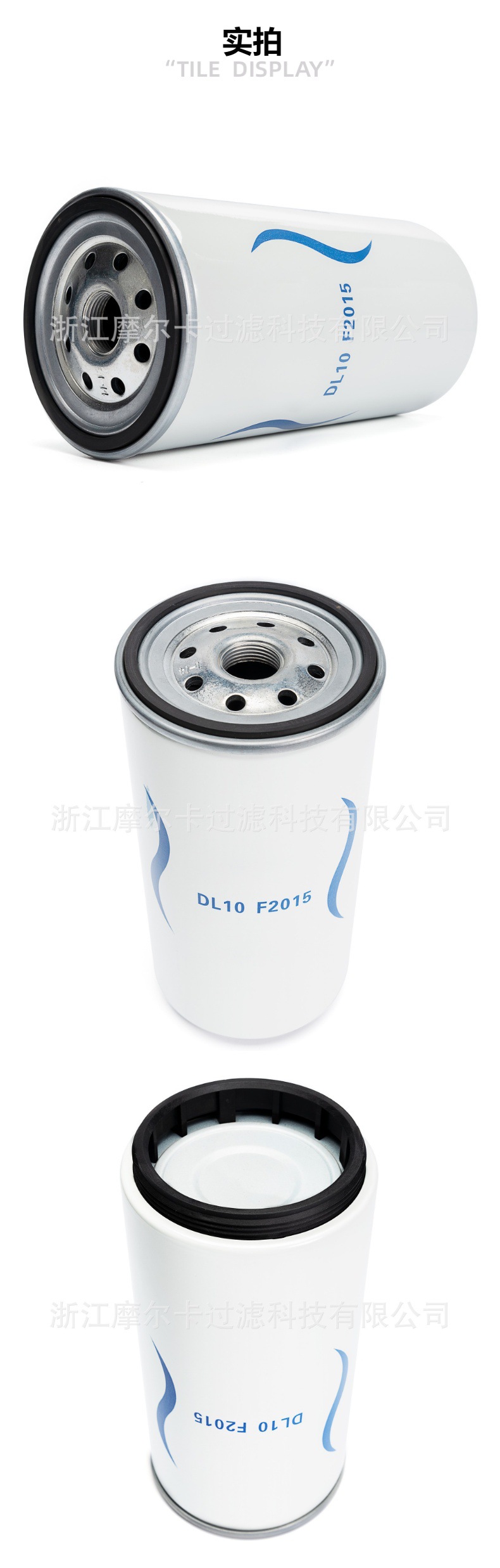 摩尔卡环保汽车卡车汽油发动机系统机油滤清器 DL10F2015