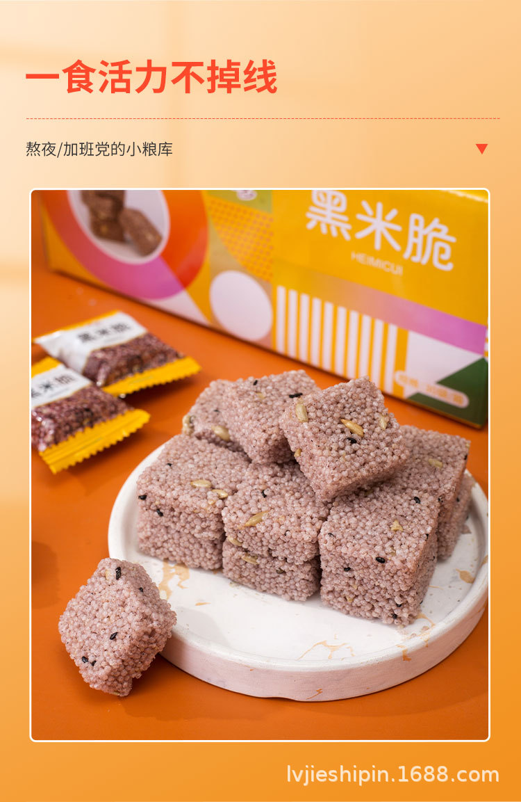珍爱多8kg/箱小米酥糖香甜黑米酥传统糕点整箱零食小包装散装批发