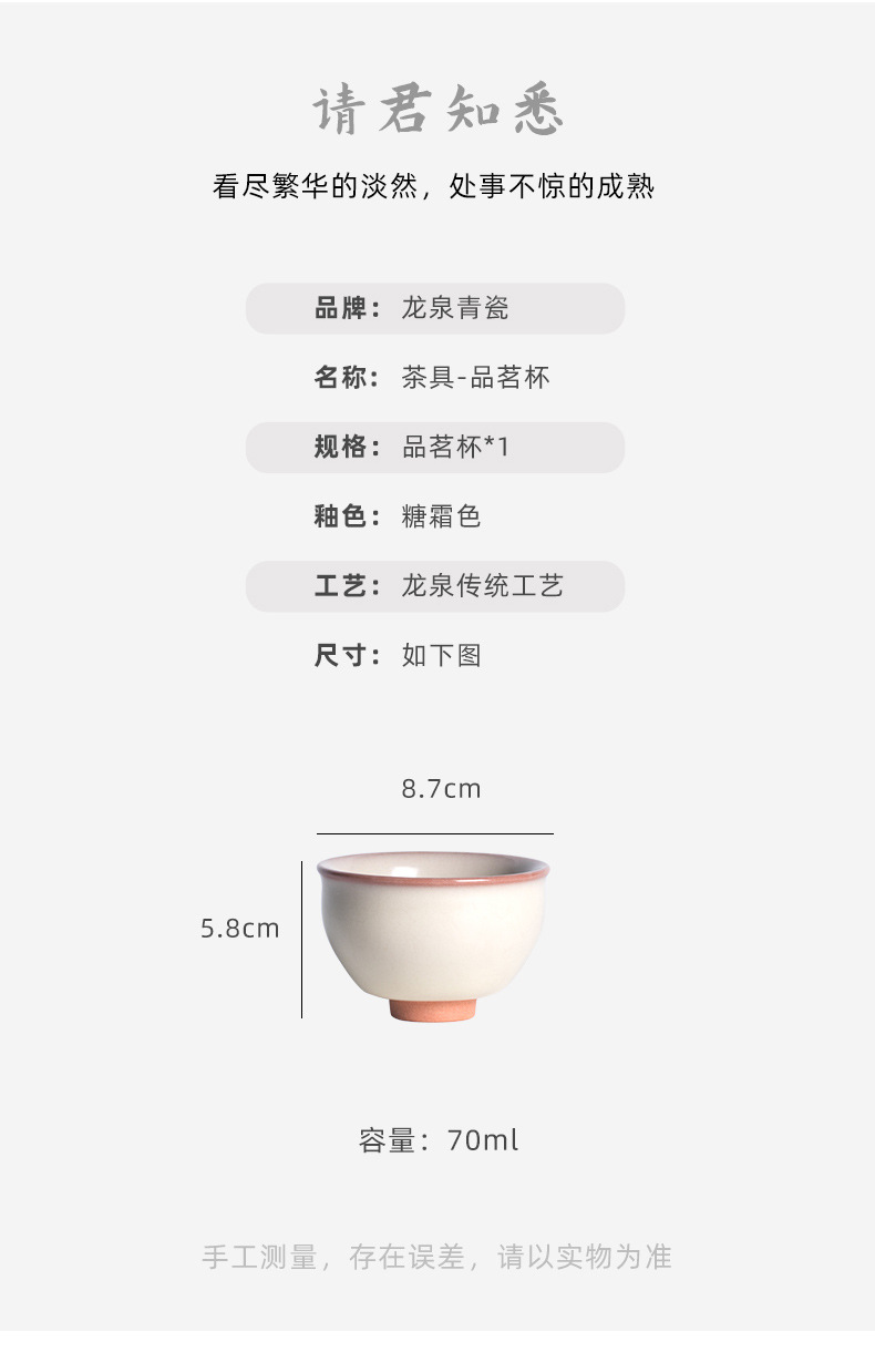 龙泉青瓷 主人杯功夫茶杯个人单杯 陶瓷中式家用高档纯手工品茗杯