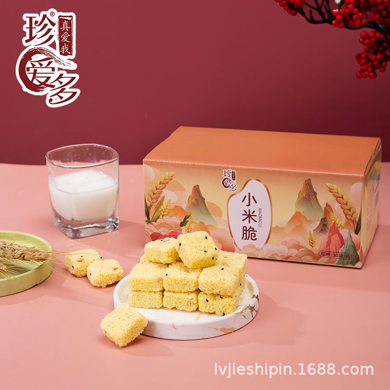 跨境货源米酥小米脆黑米脆芝麻花生休闲零食支持定制贴牌批发加工