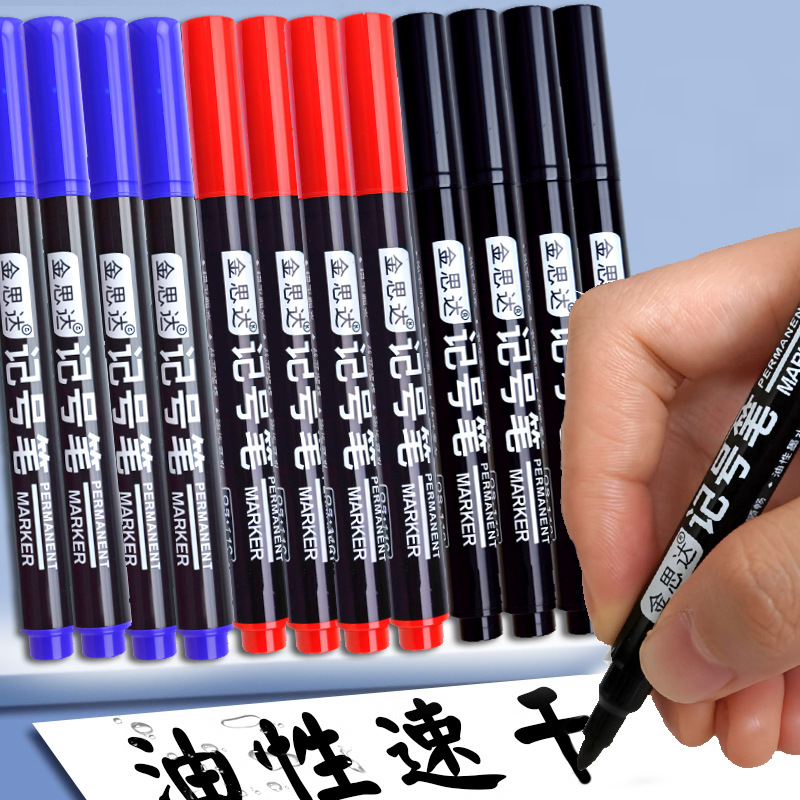 迷你记号笔黑色油性不掉色防水笔红色速干快递物流办公标记马克笔