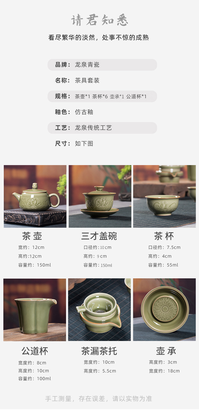 龙泉青瓷 中式越窑仿古功夫茶具套装 陶瓷手工家用泡茶壶盖碗茶杯