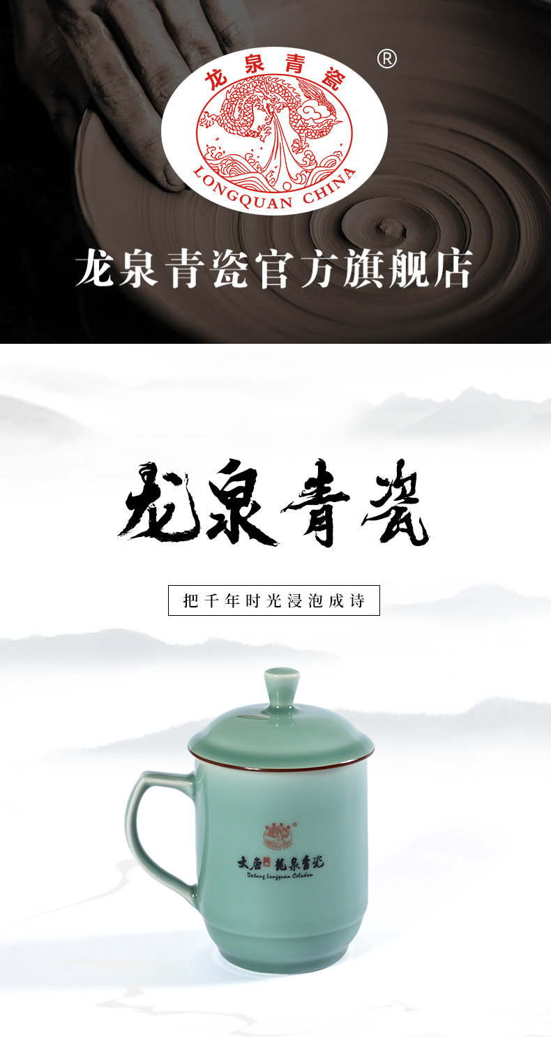 龙泉青瓷办公杯大容量礼盒装刻字商务喝茶陶瓷带盖子马克水杯批发