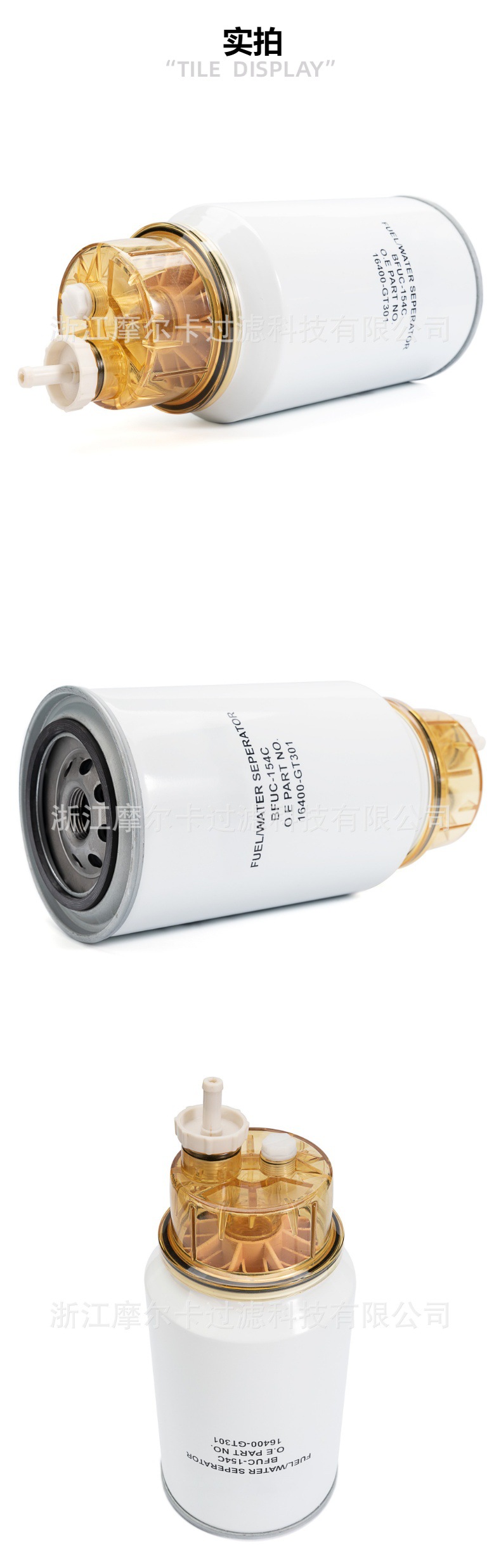 摩尔卡环保汽车卡车汽油发动机系统机油滤清器 16400-GT301