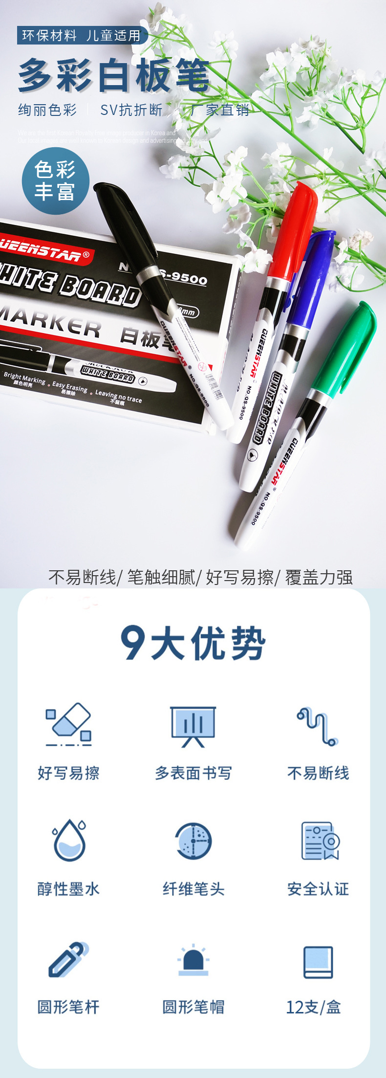 大容量可擦白板笔儿童画板笔易擦易写油性黑色彩色笔大头记号笔