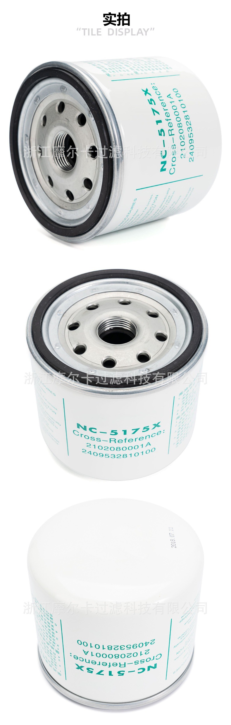 Mocar 环保汽车发动机系统机油滤清器 NC-5175X