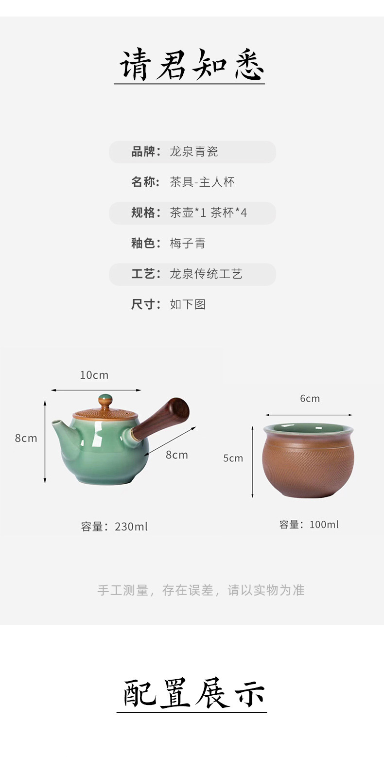 龙泉青瓷 旅行家用跳刀手工侧把壶套装 陶瓷茶杯高档功夫茶具套装