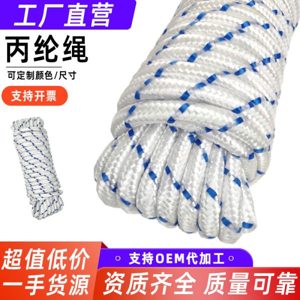 丙纶编织绳 厂家直供批发 升级加强户外捆绑丙纶内芯无纺布晾衣绳