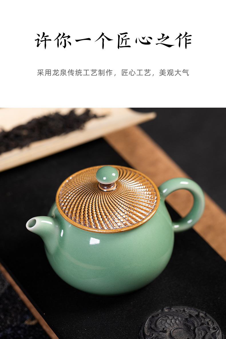 龙泉青瓷 手工跳刀茶壶单壶家用功夫茶具 陶瓷中式宋韵过滤泡茶壶