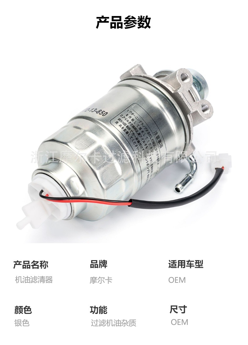 摩尔卡柴油泵汽车发动机系统汽油卡车机油滤清器 K672-13-850