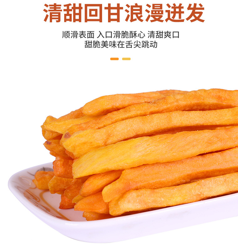 香脆红薯条脱水即食大袋蔬菜干地瓜干果蔬脆片小零食散装出口批发