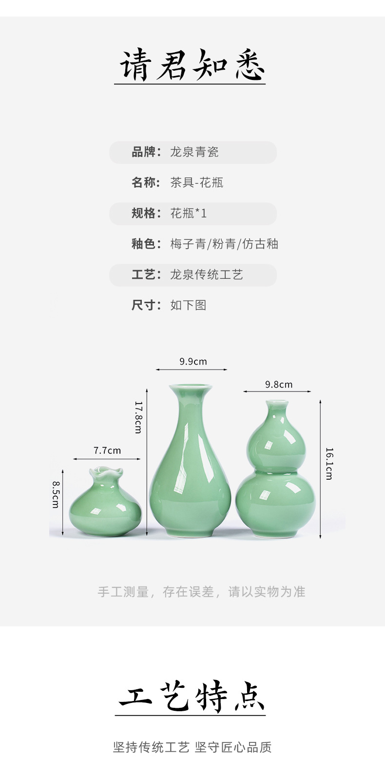 龙泉青瓷小花瓶三件套装陶瓷装饰插花器酒店家居桌面小摆件礼盒装