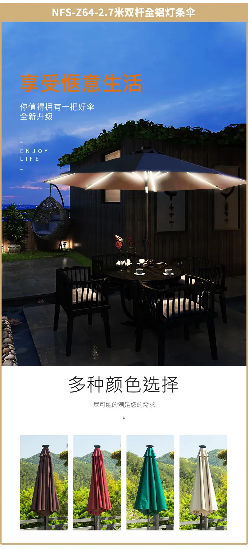 【中柱伞定制】室外实木太阳能伞摆摊户外遮阳伞商业街广告花园伞