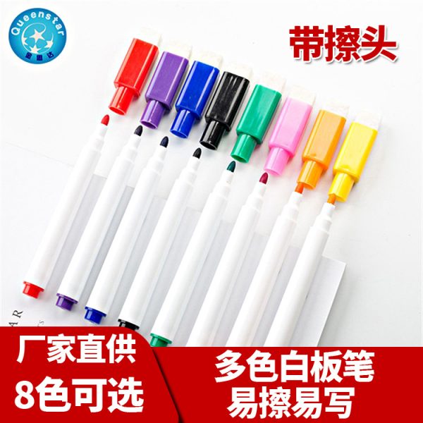 可擦笔白板笔8色彩色白板笔儿童环保水性手账涂鸦记号笔彩笔画笔