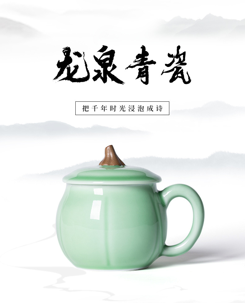 龙泉青瓷 创意带盖南瓜杯大容量喝水杯 陶瓷办公杯家用泡茶杯子